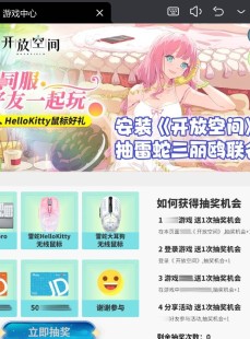开放空间幻想同人女-爱 公测限定SSR探索员抽取建议铁粉空间一只香