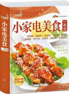 小厨娘美食记,探寻家常美食的温馨之旅