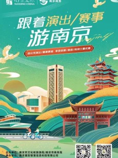 微密圈为什么不被封“苏超”出圈联动江苏各地文旅 足球热带动消费潮