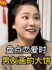 男人只会画大饼,揭秘“画大饼”男人的心理动机与应对策略