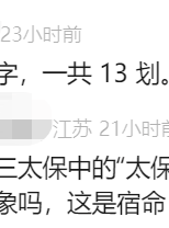 微密圈为什么不被封双语）“没有假球全是恩怨”！火出圈的“苏超”真的太有梗了